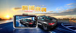 行车记录仪banner