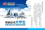 大学生创业