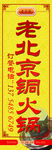 老北京