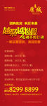 团购 X展架