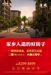 房产单页DM