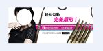 菲诗小铺眉笔海报