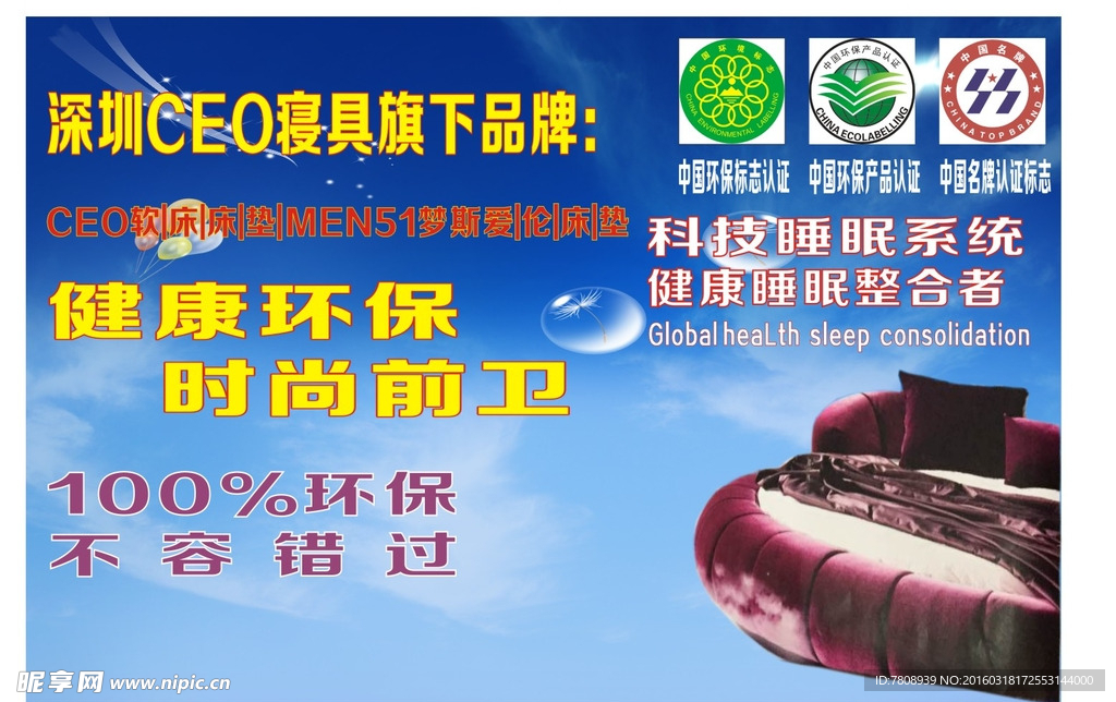 健康环保软床