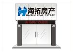房产 店招 logo