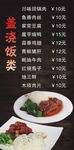饭店菜单