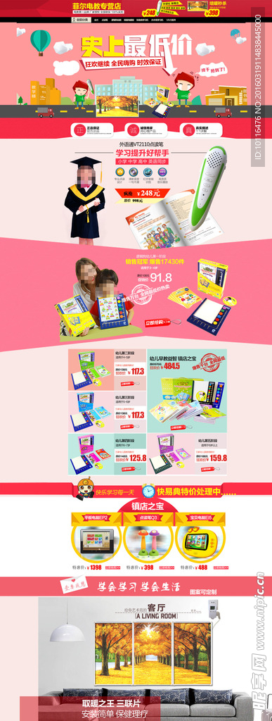 电教产品首页设计