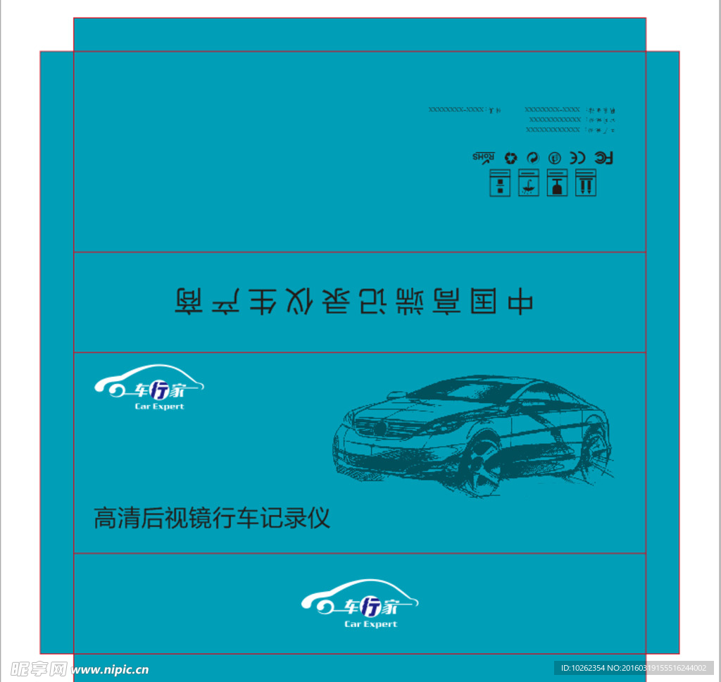 包装设计稿