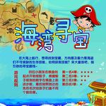 六一儿童节活动