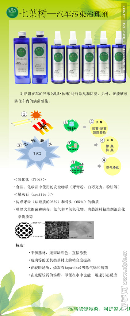 汽车污染治理