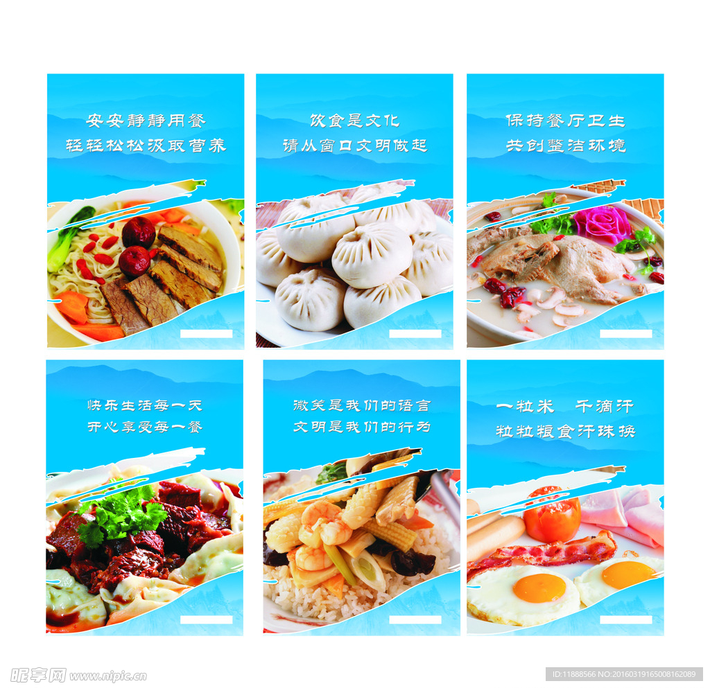 餐厅文化