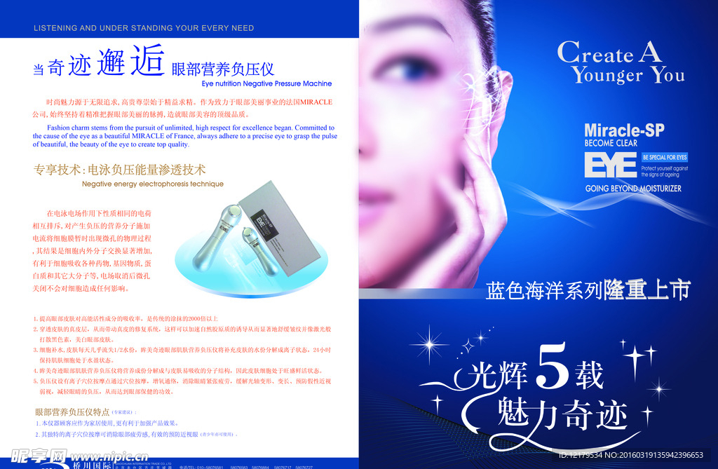 化妆品广告