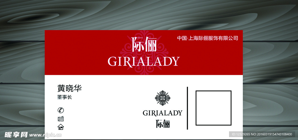 时尚名片设计