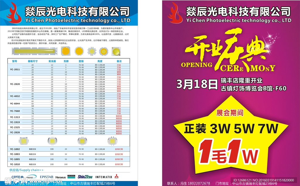 开业庆典