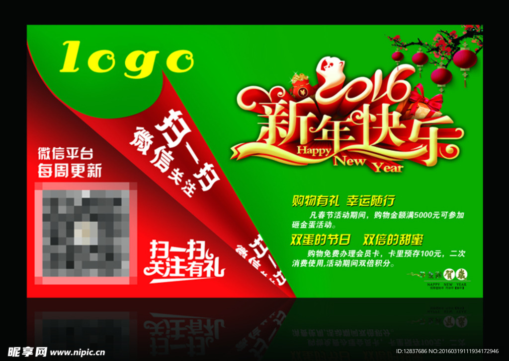 新年快乐