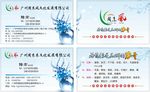 公司名片