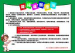 体检温馨提示