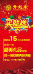 升起来买就送X展架