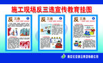 建筑教育挂图