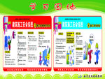 建筑学习园地