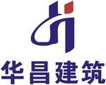 华昌建筑