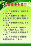 学校制度牌
