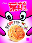 面包
