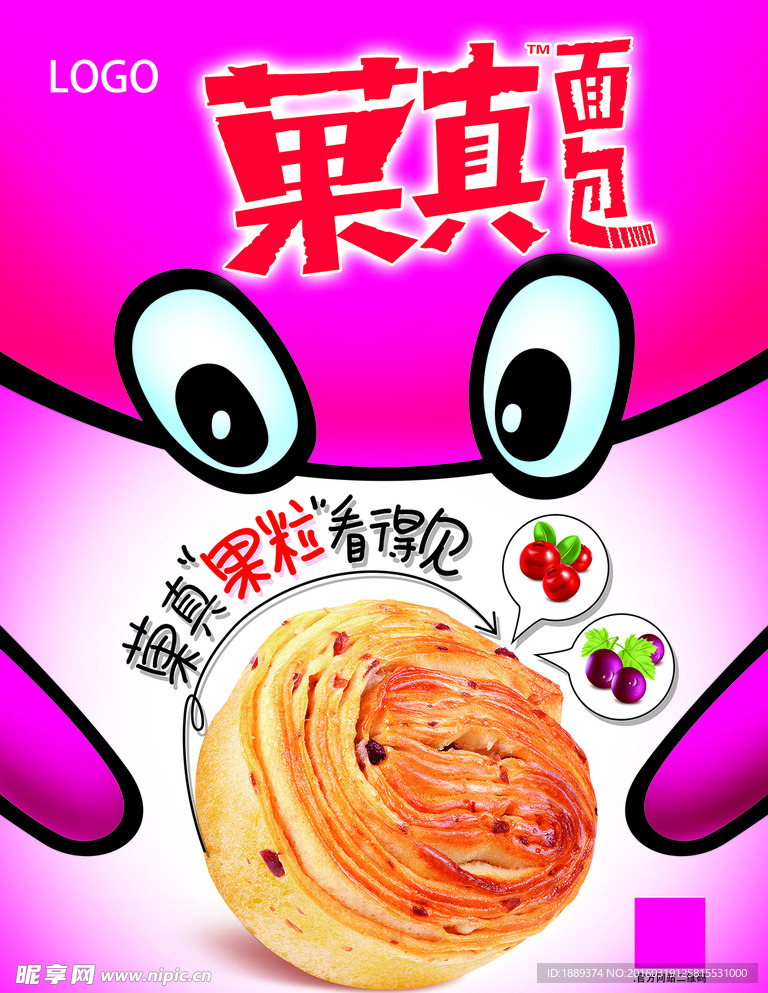 面包