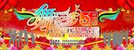 广场舞宣传海报
