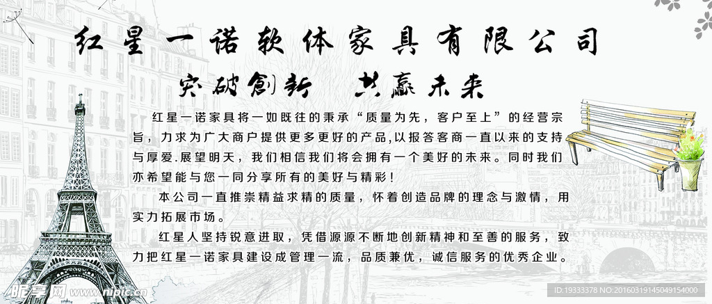公司形象