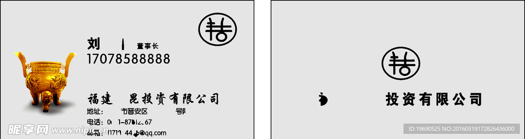投资公司高档名片