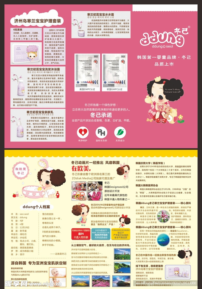 冬己三折页