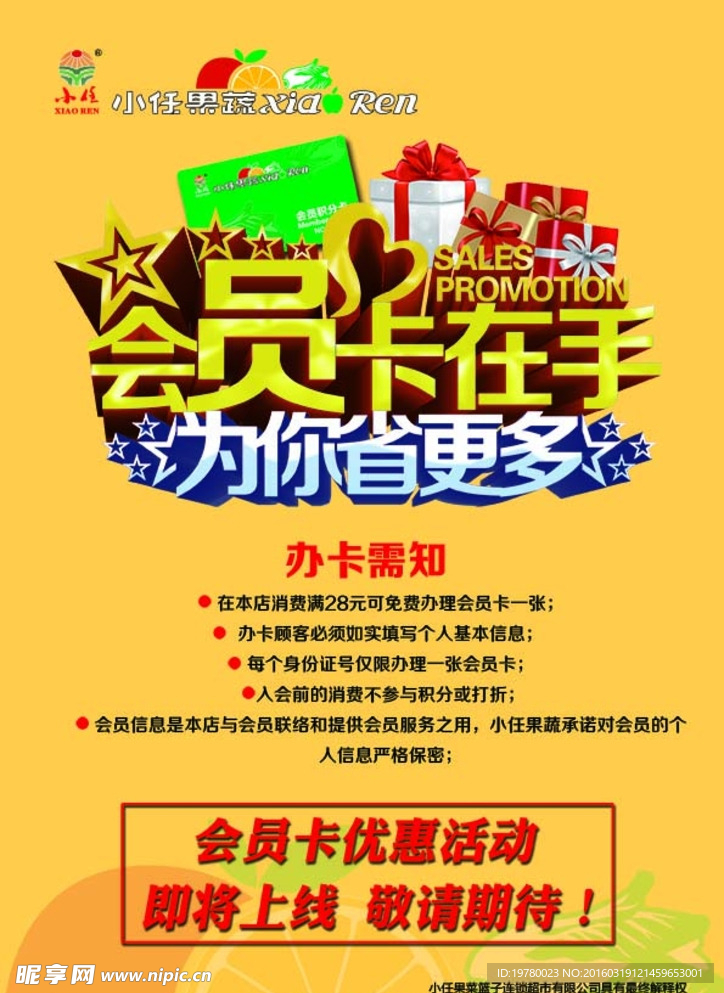 黄色单页