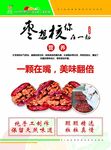 枣想核你在一起