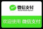 微信图标