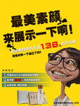 最美素颜