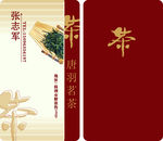 茶叶名片