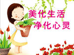 美好生活