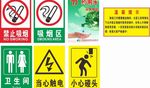 安全提示