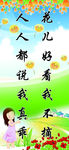 爱护花草
