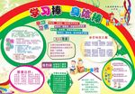 学习棒棒