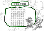 礼仪