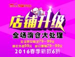 鸿星尔克店铺升级