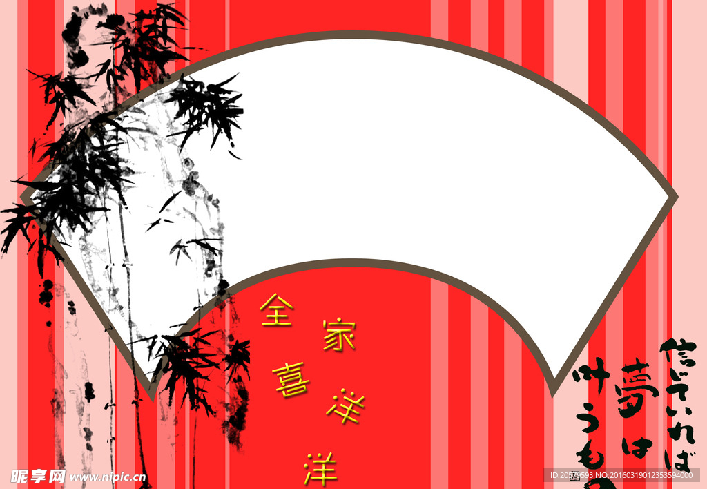 全家福创意设计模板