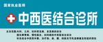 药店门头 诊所门头