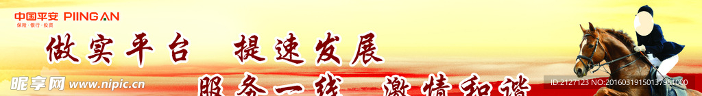 激励 服务