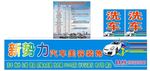 新势力店招