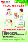 万通 东泰制药  痔疮
