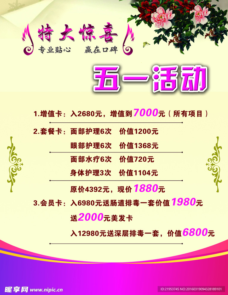 五一海报