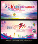时尚炫彩活动海报企业展板背景