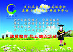 速腾教育
